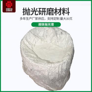 白色液體拋光膏工業研磨 金屬不銹鋼塑膠拋光膏金屬液體蠟